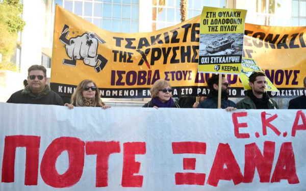 Χρυσή Αυγή: Σήμερα η εισαγγελική αγόρευση για τους 42 κατηγορουμένους στη δευτεροβάθμια δίκη