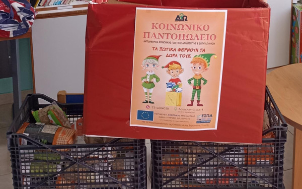 Δ. Ωραιοκάστρου: Περισσότεροι από 5.000 μαθητές από 55 σχολεία ενίσχυσαν το Κοινωνικό Παντοπωλείο προσφέροντας τρόφιμα