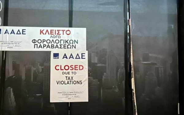 ΑΑΔΕ: Πρόστιμο 20.000 ευρώ και 48ωρο λουκέτο σε νυχτερινό κέντρο της Αθήνας