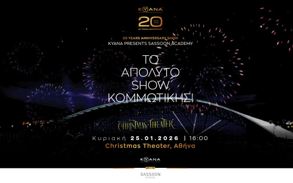 KYANA presents SASSOON ACADEMY: Το απόλυτο show κομμωτικής