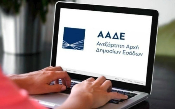ΑΑΔΕ: Ψηφιακή εφαρμογή για την απαλλαγή από τα τέλη κυκλοφορίας για Άτομα με Αναπηρία
