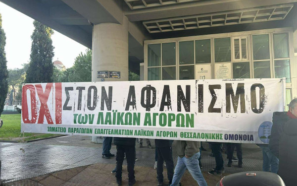 Θεσσαλονίκη: Λουκέτο από σήμερα και επ’ αόριστον στις λαϊκές αγορές όλης της χώρας