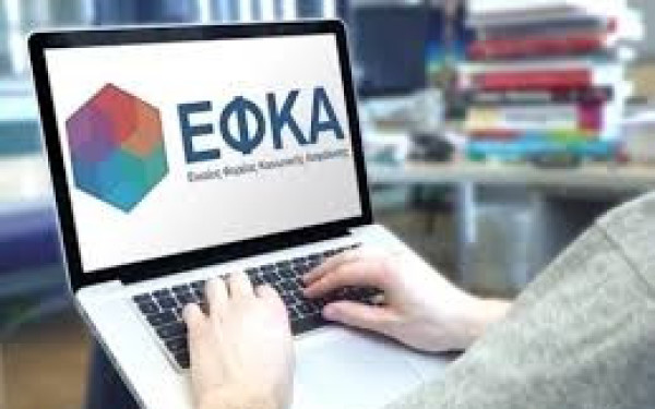 e-ΕΦΚΑ: Παράταση στην υποβολή ΑΠΔ για Νοέμβριο και Δεκέμβριο 2025