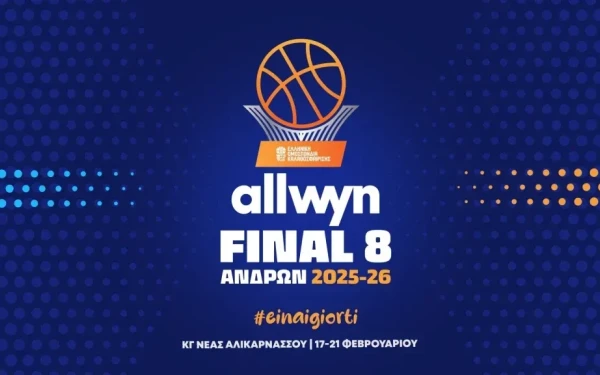 Μπάσκετ: Στο Ηράκλειο το Final 8 του Κυπέλλου Ελλάδας
