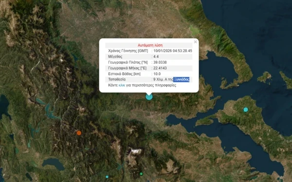 Σεισμός 4,4 Ρίχτερ στην Ξυνιάδα Φθιώτιδας