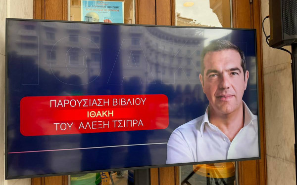 Το ραντεβού του Τσίπρα με τους Θεσσαλονικείς υποστηρικτές του στο «Ολύμπιον»
