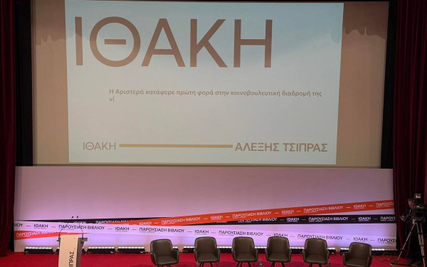 Το ραντεβού του Τσίπρα με τους Θεσσαλονικείς υποστηρικτές του στο «Ολύμπιον»