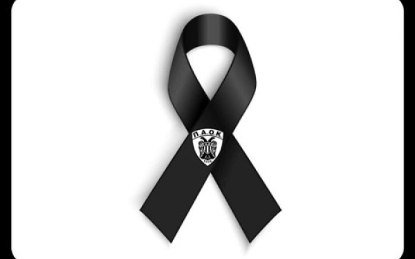 «Η απώλειά τους προκαλεί ένα βαθύ, ανεπούλωτο τραύμα σε ολόκληρο τον σύλλογο»: Η ανακοίνωση του ΑΣ ΠΑΟΚ για το θανατηφόρο δυστύχημα στη Ρουμανία