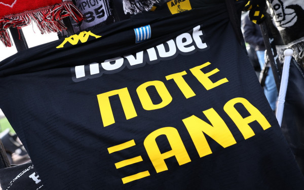 Στην Τούμπα αντιπροσωπεία του Άρη για να τιμήσει τη μνήμη των αδικοχαμένων φίλων του ΠΑΟΚ