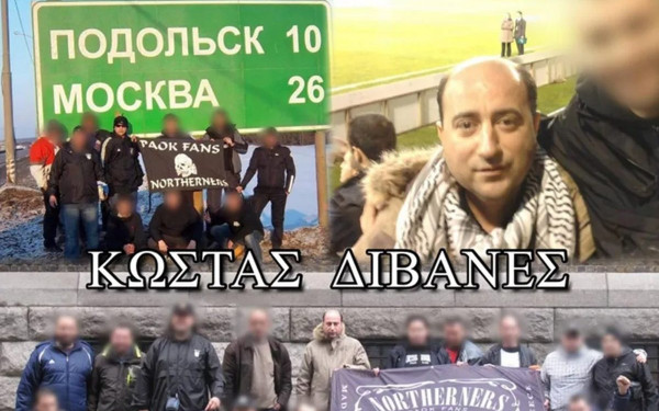 Τραγωδία με οπαδούς του ΠΑΟΚ στη Ρουμανία: Φίλος της ομάδας στη Λάρισα πέθανε από καρδιακή ανακοπή μετά το πολύνεκρο τροχαίο