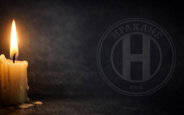 ΠΑΕ Ηρακλής: «Βαθιά η θλίψη για την τραγωδία με θύματα φιλάθλους του ΠΑΟΚ»