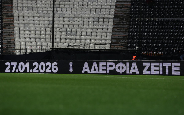 ΠΑΟΚ - Πανσερραϊκός: Πέπλο θλίψης στην Τούμπα - Δείτε φωτογραφίες