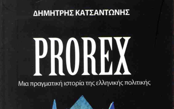 Μη χάσετε αυτή την Κυριακή 1 Φεβρουαρίου μαζί με τη «Μακεδονία»