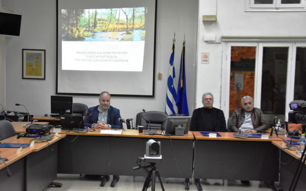Νάουσα: Ξεκινά διεθνής διαγωνισμός για το πρώην ξενοδοχείο «Βέρμιον» - Στα 48.000.000 ευρώ η εκτιμώμενη αξία