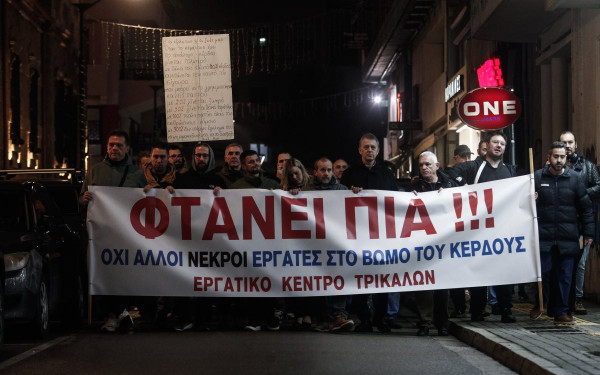 Τρίκαλα: 24ωρη απεργία και συγκέντρωση για τους νεκρούς στη «Βιολάντα»