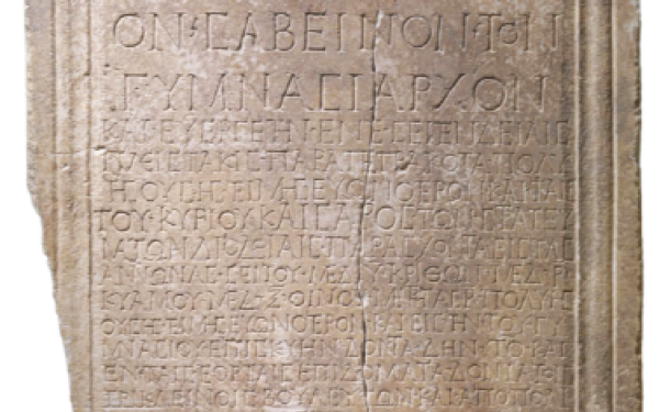 Αρχαιολογικό Μουσείο Θεσσαλονίκης: Μια πέτρινη στήλη του 121 μ.Χ. το «Έκθεμα του Μήνα»