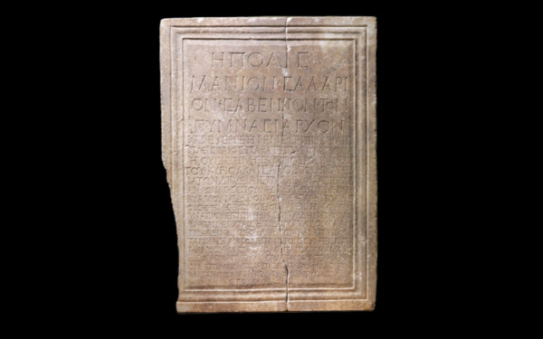 Αρχαιολογικό Μουσείο Θεσσαλονίκης: Μια πέτρινη στήλη του 121 μ.Χ. το «Έκθεμα του Μήνα»