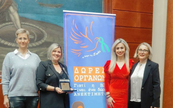 Βράβευση της Β' Μονάδας Εντατικής Θεραπείας του Γενικού Νοσοκομείου Θεσσαλονίκης «Γεώργιος Παπανικολάου» για τις μεταμοσχεύσεις