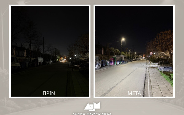 Δήμος Παύλου Μελά: Αναβαθμίζεται ο δημοτικός φωτισμός