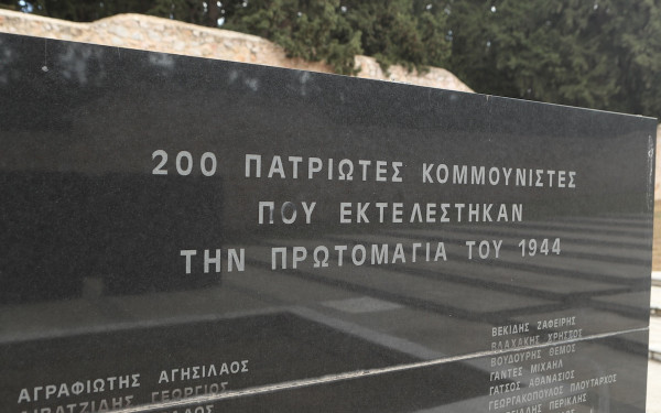 Υπουργείο Πολιτισμού: Δρομολογείται η απόκτηση των φωτογραφιών της εκτέλεσης των 200 πατριωτών στην Καισαριανή