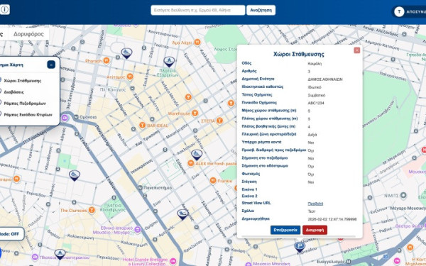 MyStreet: Ράμπες ΑμεΑ και απινιδωτές στον χάρτη - Ενισχύεται η προσβασιμότητα με 4 νέες κατηγορίες