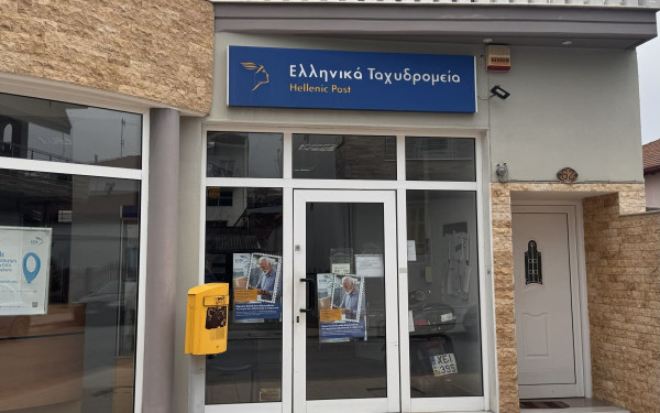 Θεσσαλονίκη: Αντιδράσεις για το κλείσιμο των ΕΛΤΑ στα Κουφάλια- Σε ταχυδρομικό πρακτορείο θα εξυπηρετούνται οι πολίτες