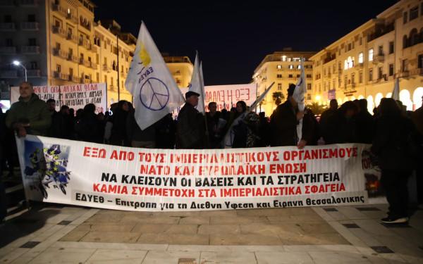 Αντιπολεμική πορεία στους δρόμους της Θεσσαλονίκης για την επίθεση στο Ιράν