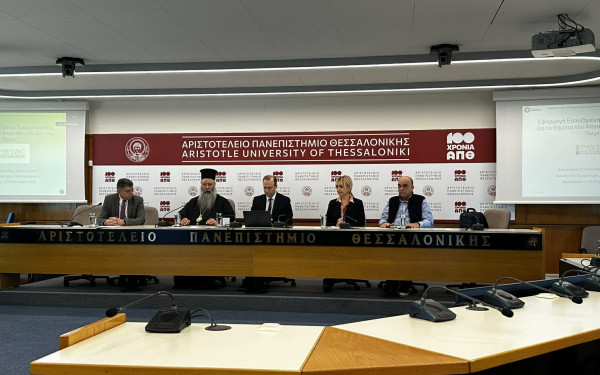 ΑΠΘ: Εφαρμογή  επαυξημένης πραγματικότητας για τα βήματα του Απ. Παύλου στην Πιερία