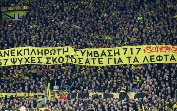 Συγκινητικό πανό στα ελληνικά από τους φίλους της Ντόρτμουντ για την επέτειο των Τεμπών