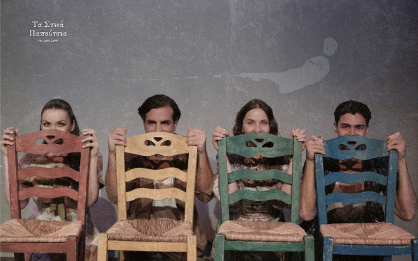 Θέατρο: «Τα Στενά Παπούτσια» της Ζωρζ Σαρή σε Θεσσαλονίκη και Βέροια