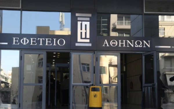 Απειλητικό τηλεφώνημα για βόμβα στο Εφετείο Αθηνών - Εκκενώθηκε το κτήριο