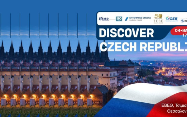ΕΒΕΘ: Η «δυναμική αγορά» της Τσεχίας ξεκλειδώνει ευκαιρίες για τις ελληνικές επιχειρήσεις