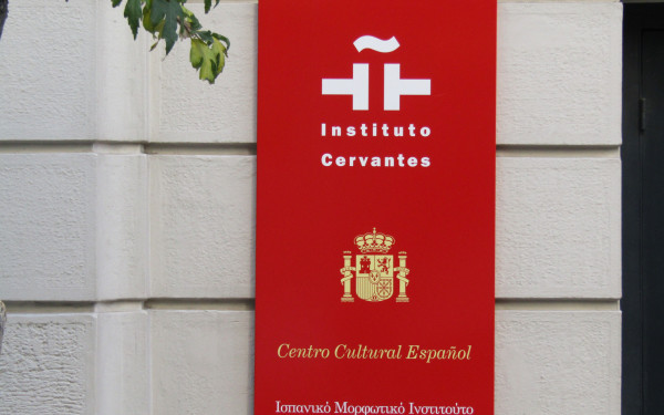 Δίπλωμα γλωσσομάθειας DELE: Ο αχώριστος (και επίσημος!) φίλος σου στα Ισπανικά με την υπογραφή του Ινστιτούτου Θερβάντες