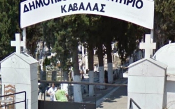 Καβάλα: Σε εξέλιξη η εκταφή και ο επανενταφιασμός 150 θυμάτων Covid-19 - Δεν ολοκληρώθηκε η αποσύνθεσή τους