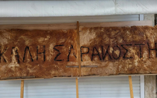 Λαγάνα 70 κιλών παρασκεύασε φούρνος στα Χανιά