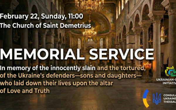 Θεσσαλονίκη: Μνημόσυνο για τα θύματα της εισβολής στην Ουκρανία