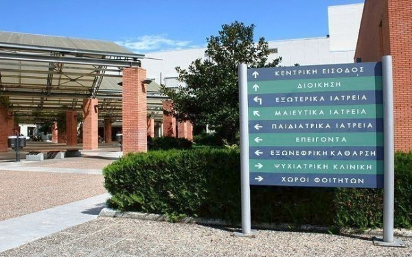 Θεσσαλονίκη: Πρώτο αδειοδοτημένο δημόσιο νοσοκομείο στη Βόρεια Ελλάδα για παροχή Στερεοτακτικής Ακτινοθεραπείας Σώματος το «Παπαγεωργίου»