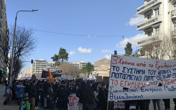 Θεσσαλονίκη: Μαθητική πορεία για τα Τέμπη τρία χρόνια μετά την την τραγωδία