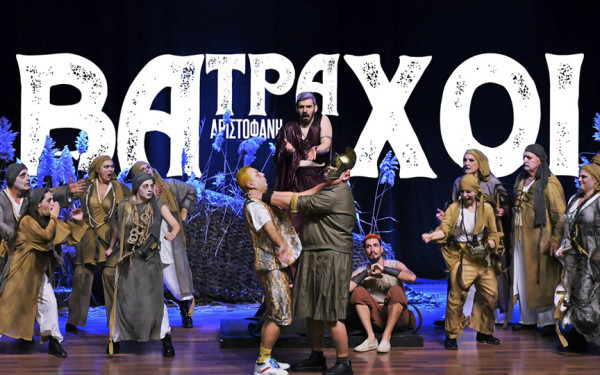 Θεσσαλονίκη: Οι Βάτραχοι του Αριστοφάνη από τους Φύρδην Μίγδην στο θέατρο Σοφούλη