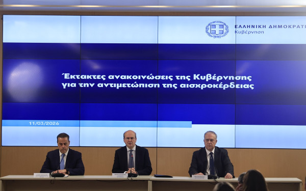 Πλαφόν σε καύσιμα, τρόφιμα: H διάτρητη (;) ασπίδα και οι χρυσές εφεδρείες