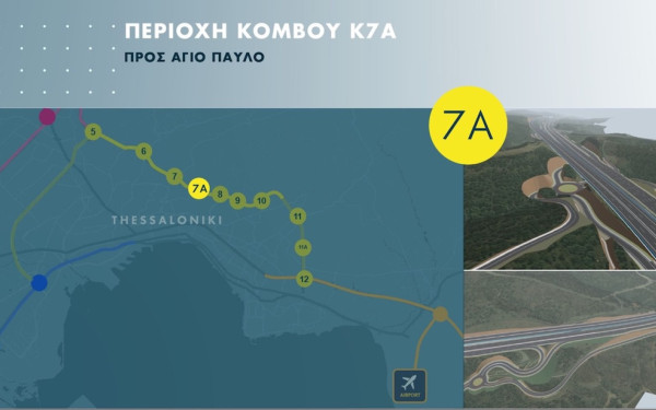 Θεσσαλονίκη: Κατεδαφίζεται η γέφυρα του Αγίου Παύλου- Σε ποια σημεία της περιφερειακής αποκλείστηκε η κυκλοφορία