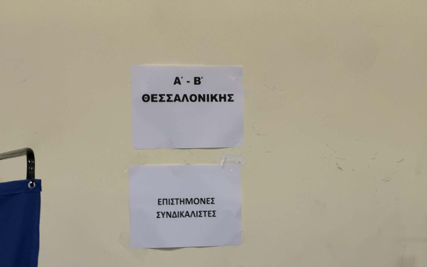 Η σταυροδοσία των υποψηφίων για την Κεντρική Επιτροπή του ΠΑΣΟΚ-ΚΙΝΑΛ από τη Θεσσαλονίκη