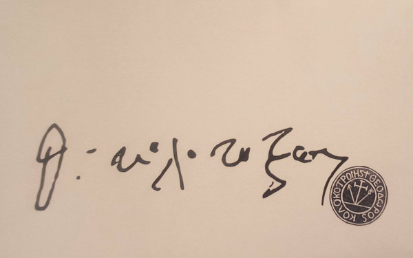 Πάνω από 1000 τεκμήρια της Ελληνικής Επανάστασης άμεσα συνδεδεμένα με τον Κολοκοτρώνη γίνονται προσιτά στο κοινό