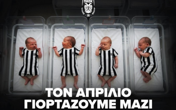 Έτσι θα μάθουν από... μωρά: Η εξαιρετική πρωτοβουλία της ΠΑΕ ΠΑΟΚ για τα παιδιά του «χρυσού» Απριλίου