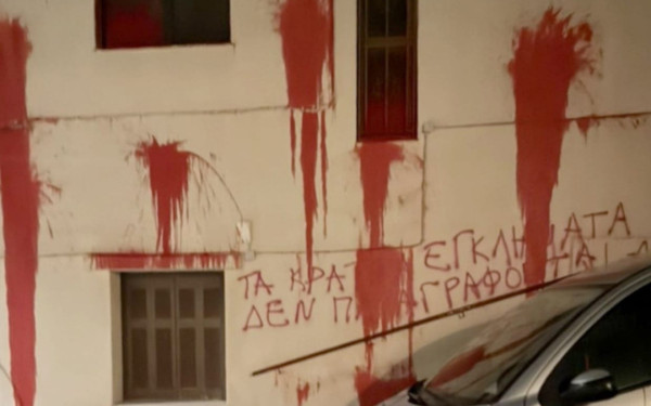 Επίθεση με μπογιές στο σπίτι του πρώην εισαγγελέα του Αρείου Πάγου Ισίδωρου Ντογιάκου