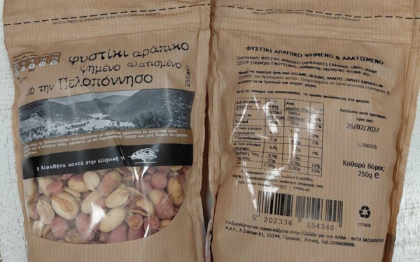 Συναγερμός από τον ΕΦΕΤ: Ανάκληση για «φυστίκι αράπικο» λόγω επικίνδυνων αφλατοξινών