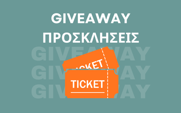 Διαγωνισμός emakedonia.gr: Κερδίστε προσκλήσεις για την Ευανθία Ρεμπούτσικα και τον Παναγιώτη Μάργαρη στο Μέγαρο Μουσίκης Θεσσαλονίκης