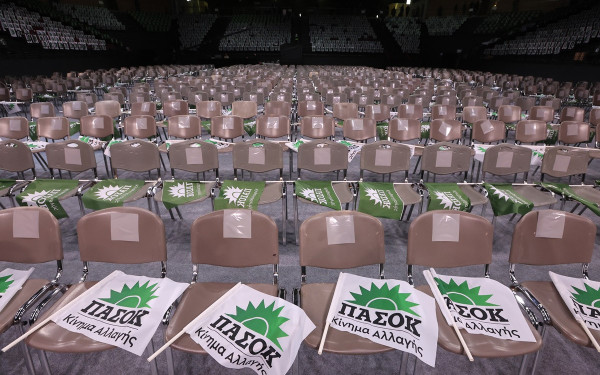 Δείτε live τις εργασίες του 4ου Συνεδρίου του ΠΑΣΟΚ - Κινήματος Αλλαγής