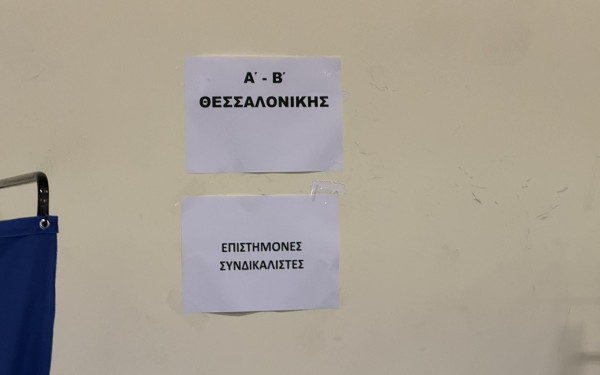 Οι Θεσσαλονικείς που συμμετέχουν στην νέα Κεντρική Επιτροπή του ΠΑΣΟΚ
