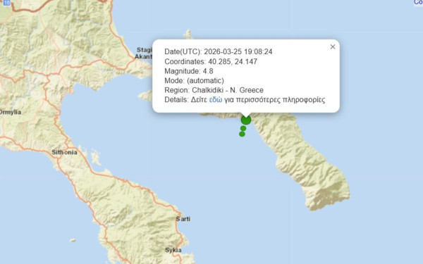 Σεισμός στο Άγιο Όρος - Ταρακουνήθηκε η Θεσσαλονίκη και η Χαλκιδική